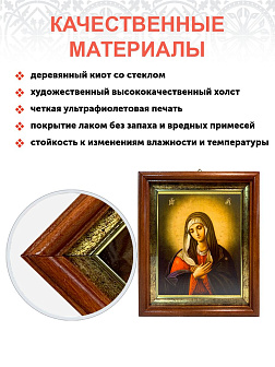 Икона Умиление Божия Матерь на холсте в киоте 141