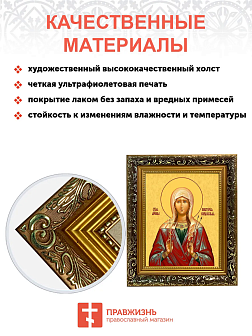 Образ святой Виктории Кордувийской (Кордубской), мученицы, 10В4 Образ святой Виктории Кордувийской (Кордубской), мученицы, 10В4