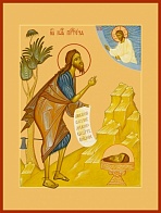 Икона Св. ''Господень Креститель Иоанн Предтеча''