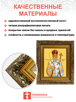 Образ святого Нектария (Кефаласа), митрополита Эгинского и Пентапольского, 09Н7