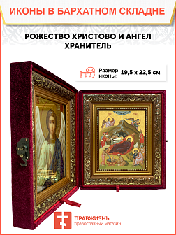 Образ Господа Иисуса Христа "Рождество Христово", 05Р2 Образ Господа Иисуса Христа "Рождество Христово", 05Р2