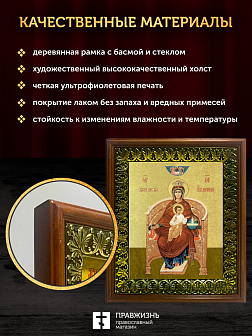 Икона Божией Матери Державная с золочением, деревянная рамка с басмой и стеклом 18х21х2,5 см 014 Икона Божией Матери Державная с золочением, деревянная рамка с басмой и стеклом 18х21х2,5 см 014
