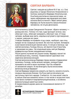 Набор флагов Покровители воинов шёлк 3 шт