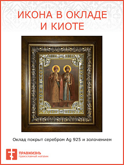 Икона освященная Борис и Глеб благоверные князья-страстотерпцы в деревянном киоте