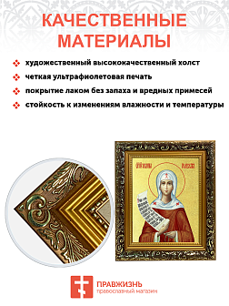 Икона "Мелания Римляныня", св. прп., с золочением поталью, 10М2-УЛ