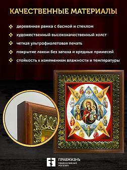 Икона Божией Матери Неопалимая Купина с золочением, деревянная рамка с басмой и стеклом 18х21х2,5 см Икона Божией Матери Неопалимая Купина с золочением, деревянная рамка с басмой и стеклом 18х21х2,5 см