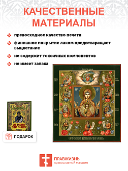 Икона Курской Коренной