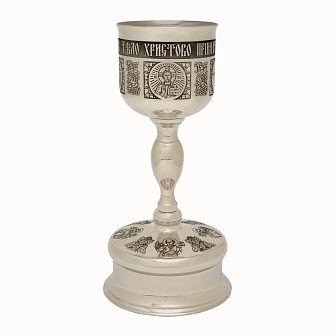 Потир-чаша 1.0 мельхиор