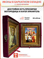 Икона Божией Матери "Достойно Есть" с золочением поталью, 03020-УЛ