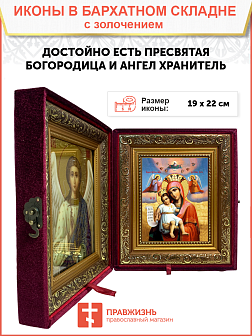 Икона Божией Матери "Достойно Есть" с золочением поталью, 03020-УЛ