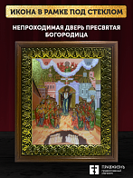 Икона Божией Матери Непроходимая Дверь с золочением, деревянная рамка с басмой и стеклом 18х21х2,5 с