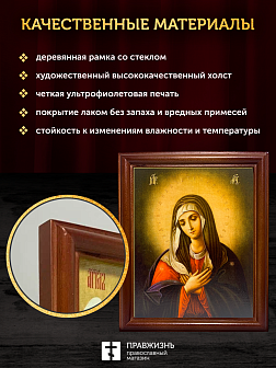 Икона Божией Матери Умиление, деревянная рамка со стеклом 15х18х2 см 129 Икона Божией Матери Умиление, деревянная рамка со стеклом 15х18х2 см 129