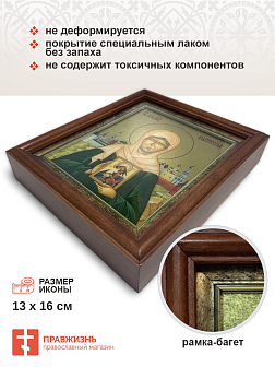Икона Матрона Московская блаженная с золочением в киоте 18х21х4 см