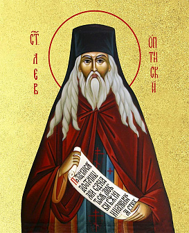 Икона Лев Оптинский преподобный с золочением, деревянная рамка с басмой и стеклом 18х21х2,5 см 340 Икона Лев Оптинский преподобный с золочением, деревянная рамка с басмой и стеклом 18х21х2,5 см 340