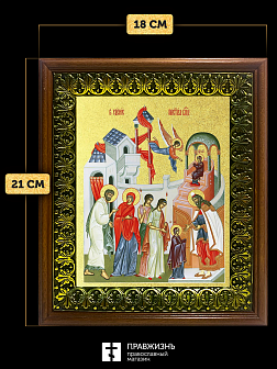 Икона Введение во храм Пресвятой Богородицы с золочением, деревянная рамка с басмой и стеклом 18х21х Икона Введение во храм Пресвятой Богородицы с золочением, деревянная рамка с басмой и стеклом 18х21х