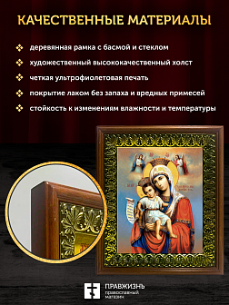 Икона Божией Матери Достойно Есть, деревянная рамка с басмой и стеклом 18х21х2,5 см 1138 Икона Божией Матери Достойно Есть, деревянная рамка с басмой и стеклом 18х21х2,5 см 1138