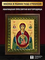 Икона Божьей Матери Абалацкая, деревянная рамка с басмой и стеклом 18х21х2,5 см 1180 Икона Божьей Матери Абалацкая, деревянная рамка с басмой и стеклом 18х21х2,5 см 1180