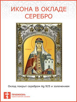 Икона Ольга равноапостольная великая княгиня