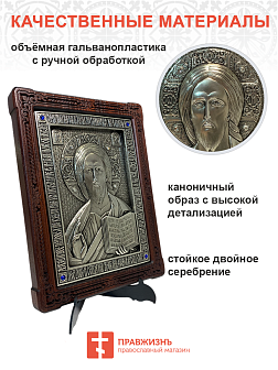 Икона Господь Вседержитель гальваника СЕРЕБРО кристаллы «Swarovski» 214 214_A79-2_KRA