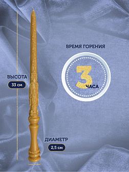 Венчальные свечи Малый крест Воска 33 см, набор 2 штуки