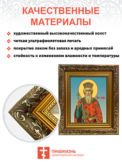 Образ святого Владимира, равноапостольного князя, 09В3 Образ святого Владимира, равноапостольного князя, 09В3