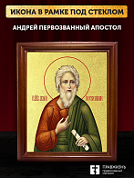 Икона Андрей Первозванный апостол с золочением, деревянная рамка со стеклом 15х18х2 см 027