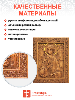 Икона резная Ангел Хранитель Икона резная Ангел Хранитель