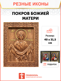 Икона резная Покров Пресвятой Богородицы