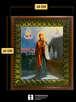 Икона Божьей Матери Боголюбская, деревянная рамка с басмой и стеклом 18х21х2,5 см 1182 Икона Божьей Матери Боголюбская, деревянная рамка с басмой и стеклом 18х21х2,5 см 1182