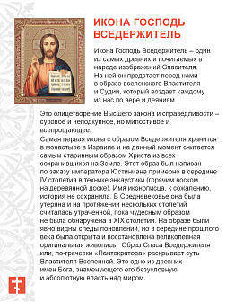 Венчальные иконы Богородица Владимирская и Спаситель в киоте