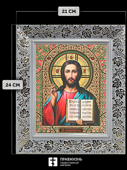 Икона Спаситель, бронзовая багетная рамка узкая с узором 15х18 см