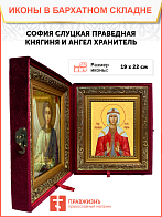 Образ святой Софии Слуцкой, праведной княгини, 10С2