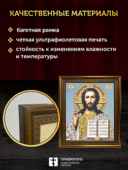 Икона Спаситель, бронзовая багетная рамка узкая с узором 15х18 см