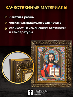 Икона Спаситель, бронзовая багетная рамка узкая с узором 15х18 см Икона Спаситель, бронзовая багетная рамка узкая с узором 15х18 см
