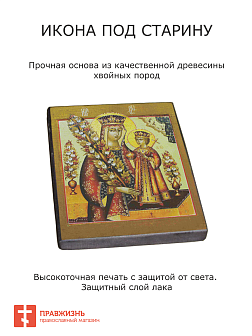 Икона Пресвятой Богородицы НЕУВЯДАЕМЫЙ ЦВЕТ (ПОД СТАРИНУ)