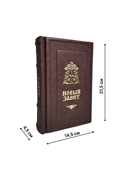 Книги в кожаном переплете: Новый Завет и Евангелие бордовый Книги в кожаном переплете: Новый Завет и Евангелие бордовый