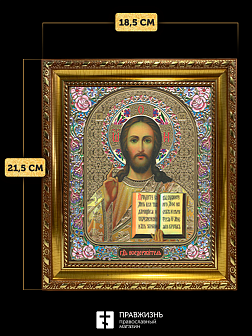 Икона Спаситель, бронзовая багетная рамка узкая с узором 15х18 см