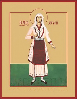 Великомученица Злата (Хриса) Могленская икона