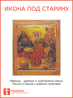 Икона Святая Екатерина
