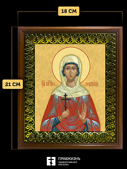 Икона Наталия Никомидийская мученица, деревянная рамка с басмой и стеклом 18х21х2,5 см 108 Икона Наталия Никомидийская мученица, деревянная рамка с басмой и стеклом 18х21х2,5 см 108