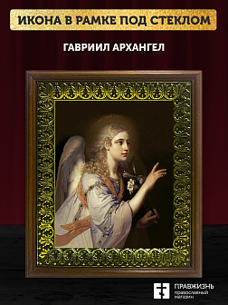 Икона Гавриил Архангел, деревянная рамка с басмой и стеклом 18х21х2,5 см 1136