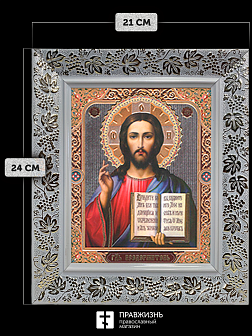 Икона Спаситель, бронзовая багетная рамка узкая с узором 15х18 см