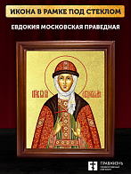 Икона Евдокия Московская праведная с золочением, деревянная рамка со стеклом 15х18х2 см 160