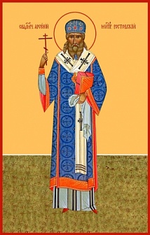Икона АРСЕНИЙ Ростовский (Мацеевич), Митрополит, Священномученик