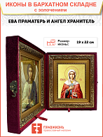 Икона "Ева", праматерь всех людей, с золочением поталью, 10Е4-УЛ