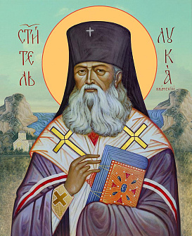 Образ святого Луки Войно-Ясенецкого, архиепископа Симферопольского и Крымского, 09Л8