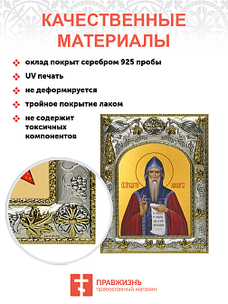 Икона складень Георгий Хозевит преподобный и Ангел Хранитель 14 х 18 см