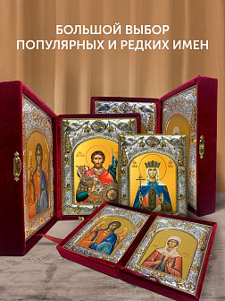 Икона Игнатий Богоносец и Ангел Хранитель в ризах именной бархатный складень, 19х15х7см