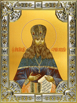 Икона СЕРГИЙ (Сребрянский), Исповедник