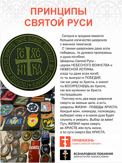 Набор шевронов НИКА оксфорд на липучке хаки 12 шт. Набор шевронов НИКА оксфорд на липучке хаки 12 шт.